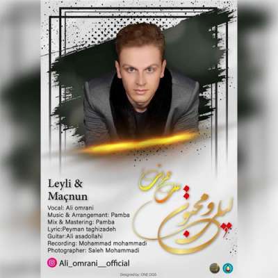 علی عمرانی  لیلی و مجنون